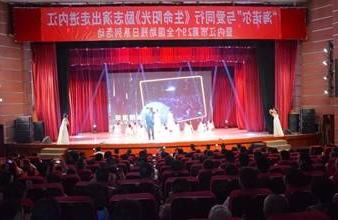 “生命助残，大爱无疆”—<a href='http://1v3.daahee.com'>买球app</a>环保助残励志演出活动走进内江